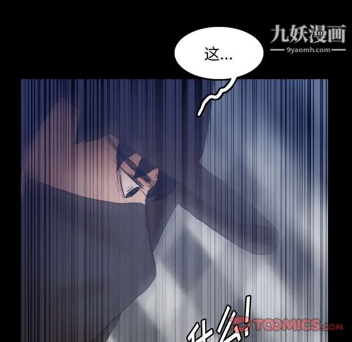 隐秘的邻居们第24话