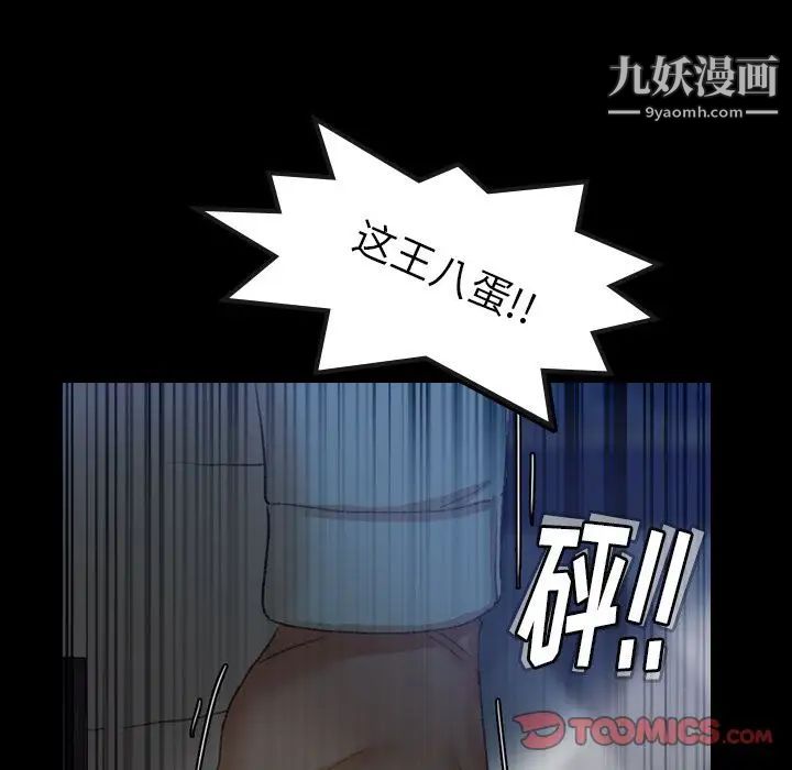 隐秘的邻居们第24话