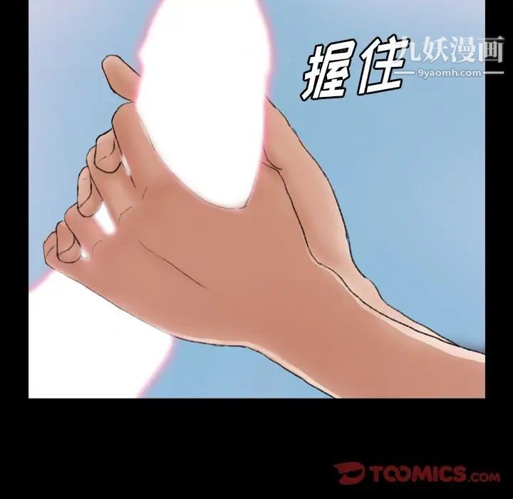 隐秘的邻居们第24话