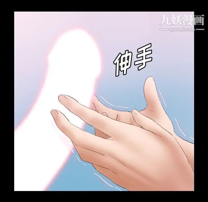 隐秘的邻居们第24话