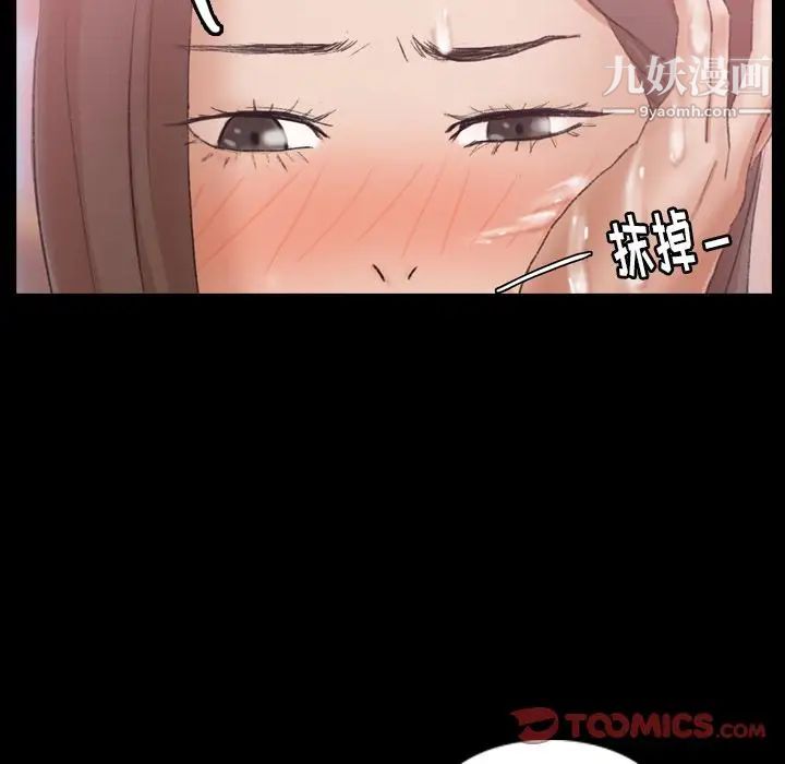 隐秘的邻居们第24话