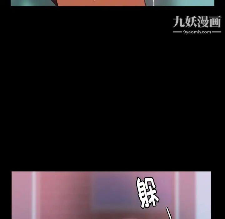 隐秘的邻居们第24话