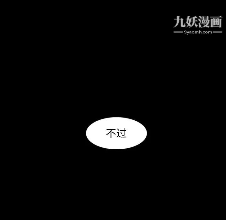 隐秘的邻居们第24话