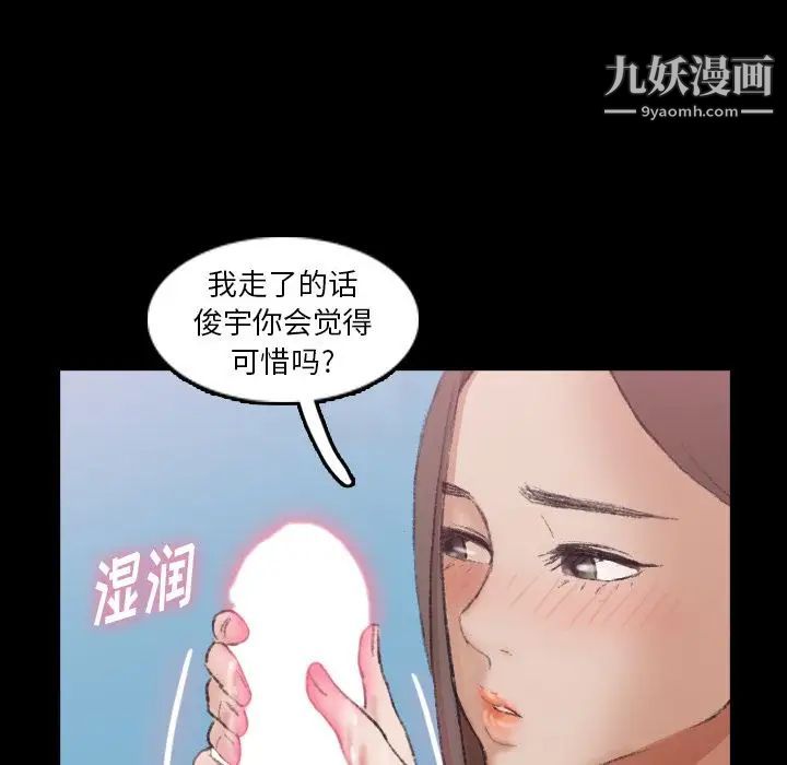 隐秘的邻居们第24话