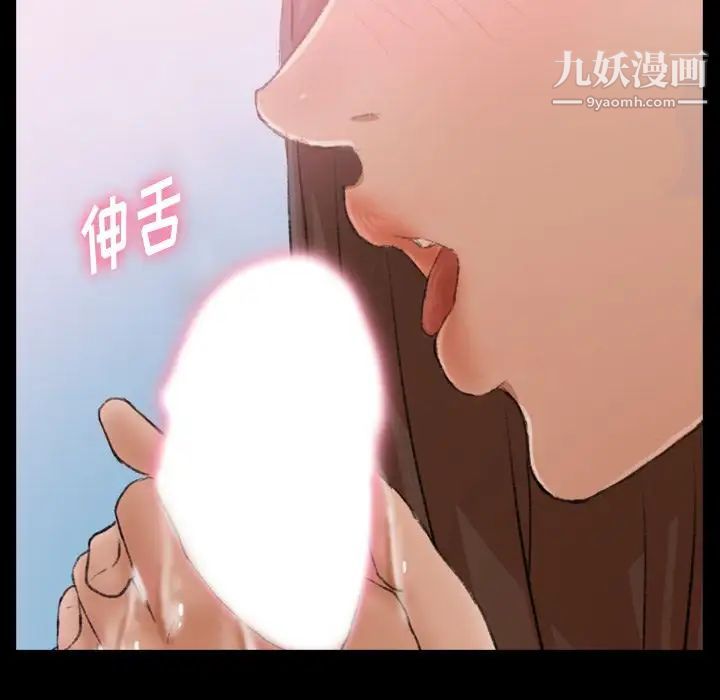 隐秘的邻居们第24话