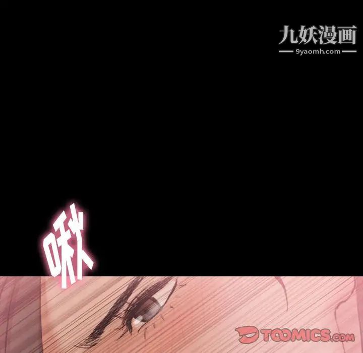 隐秘的邻居们第24话