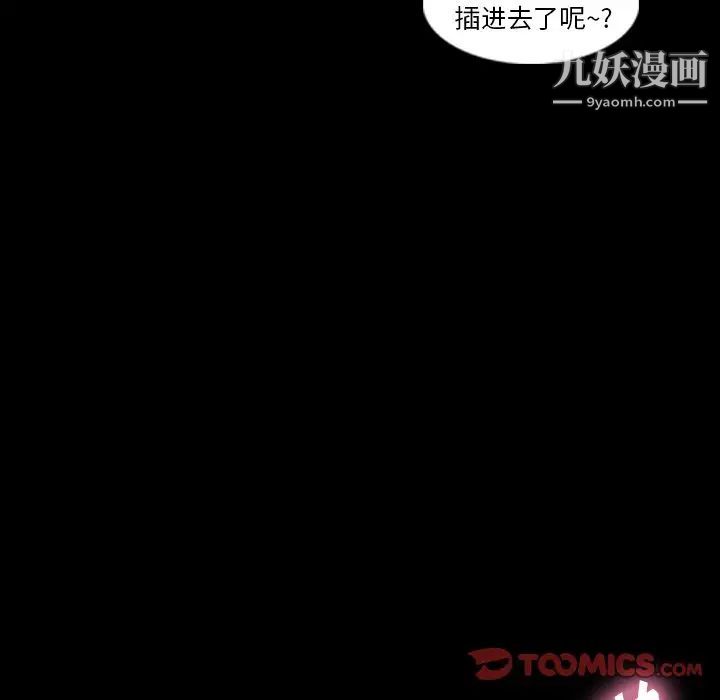 隐秘的邻居们第24话