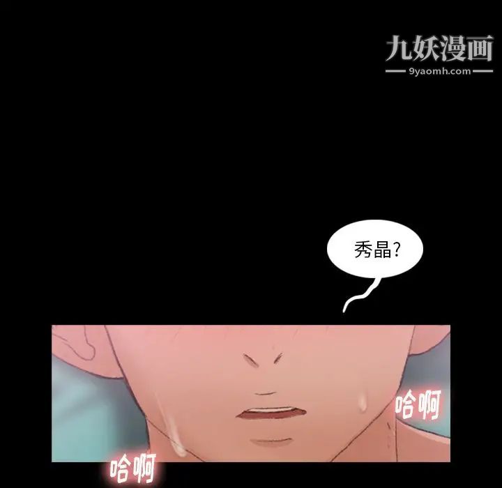 隐秘的邻居们第24话