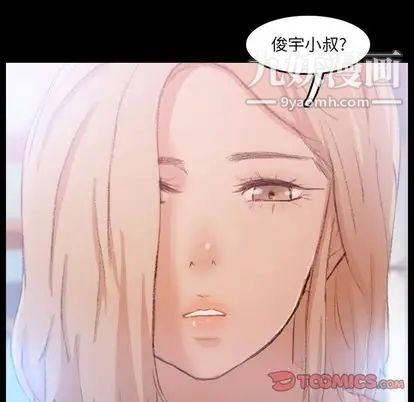 隐秘的邻居们第25话