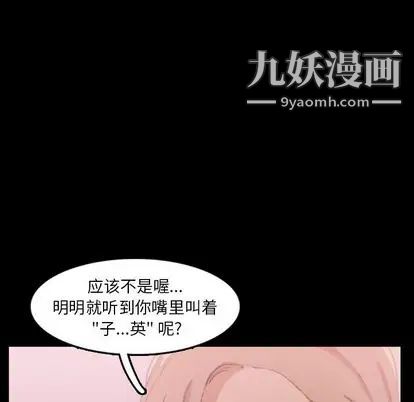 隐秘的邻居们第25话