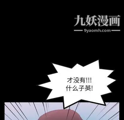 隐秘的邻居们第25话