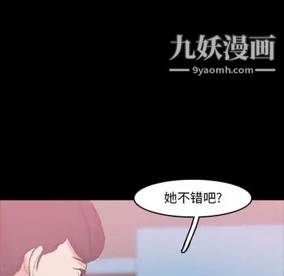 隐秘的邻居们第25话