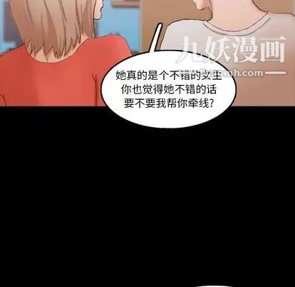 隐秘的邻居们第25话