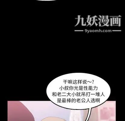 隐秘的邻居们第25话