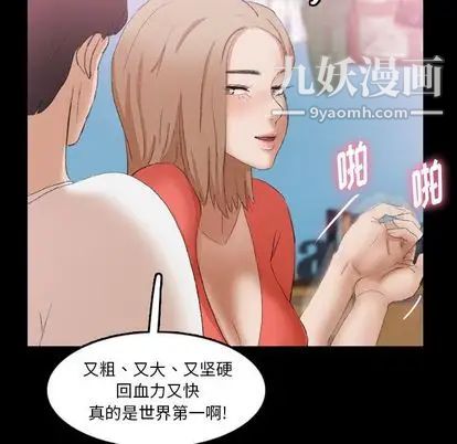 隐秘的邻居们第25话