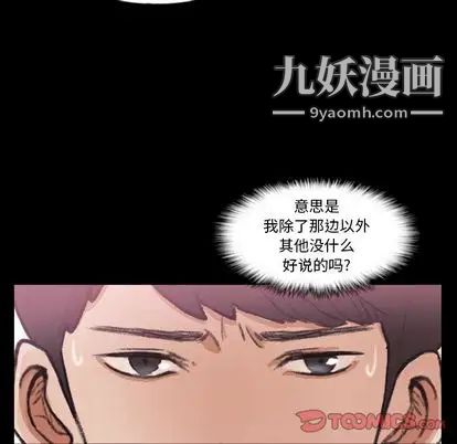 隐秘的邻居们第25话