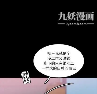 隐秘的邻居们第25话