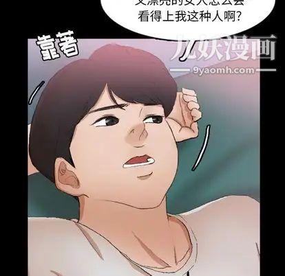 隐秘的邻居们第25话