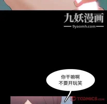 隐秘的邻居们第25话