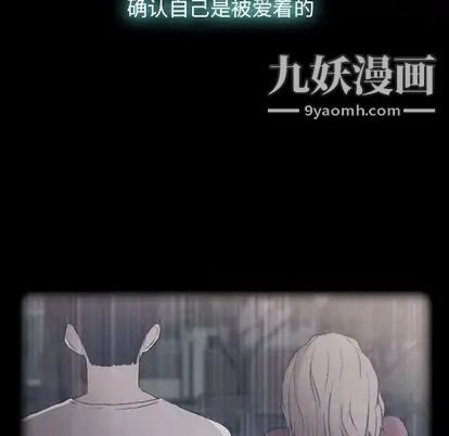 隐秘的邻居们第25话