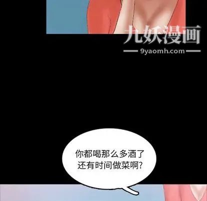 隐秘的邻居们第25话