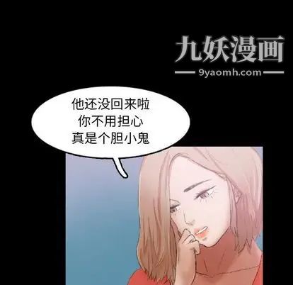 隐秘的邻居们第25话