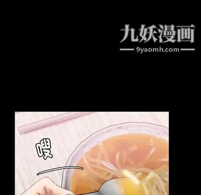 隐秘的邻居们第25话