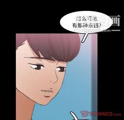 隐秘的邻居们第25话