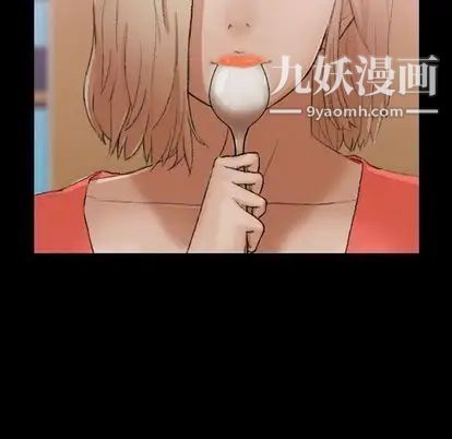 隐秘的邻居们第25话