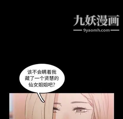 隐秘的邻居们第25话