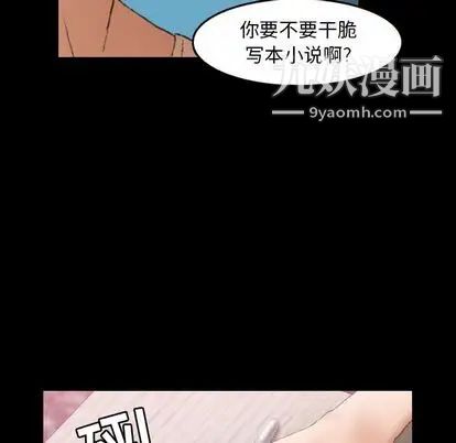 隐秘的邻居们第25话