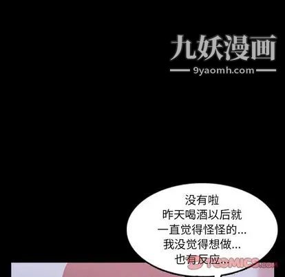 隐秘的邻居们第25话