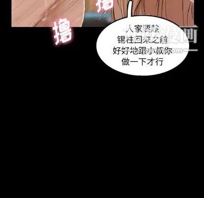 隐秘的邻居们第25话