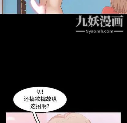 隐秘的邻居们第25话