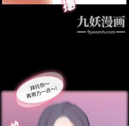 隐秘的邻居们第25话