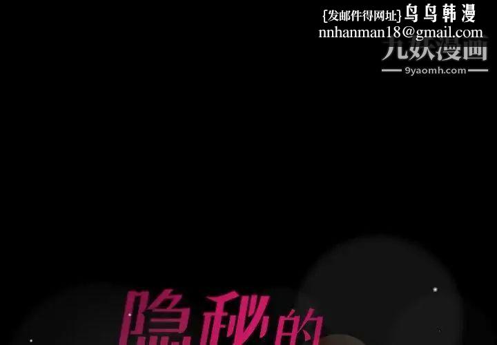 隐秘的邻居们第26话