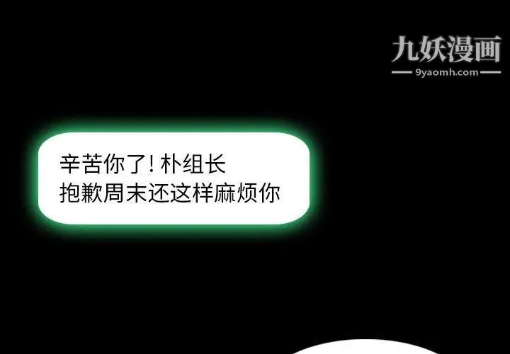 隐秘的邻居们第26话