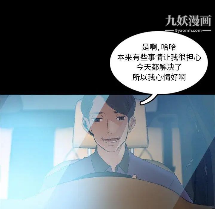 隐秘的邻居们第26话