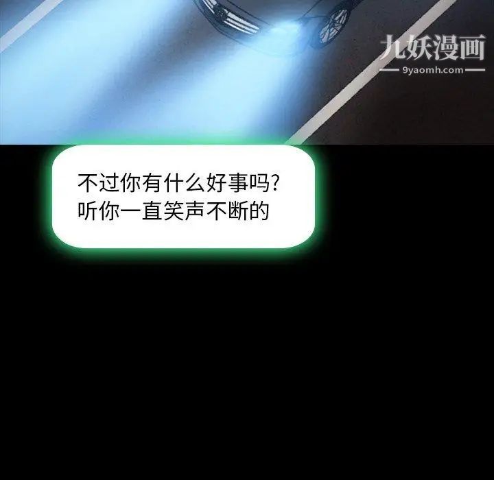 隐秘的邻居们第26话