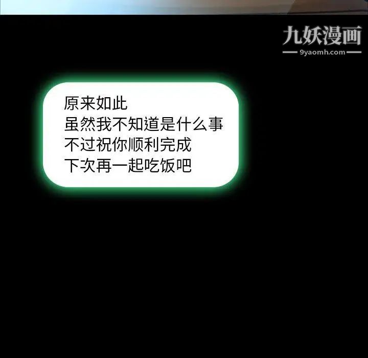 隐秘的邻居们第26话