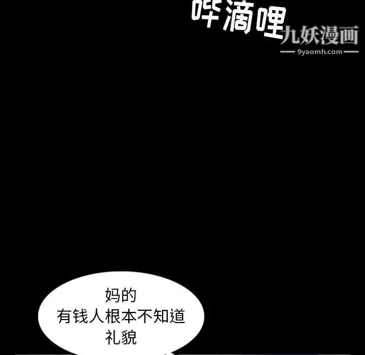 隐秘的邻居们第26话