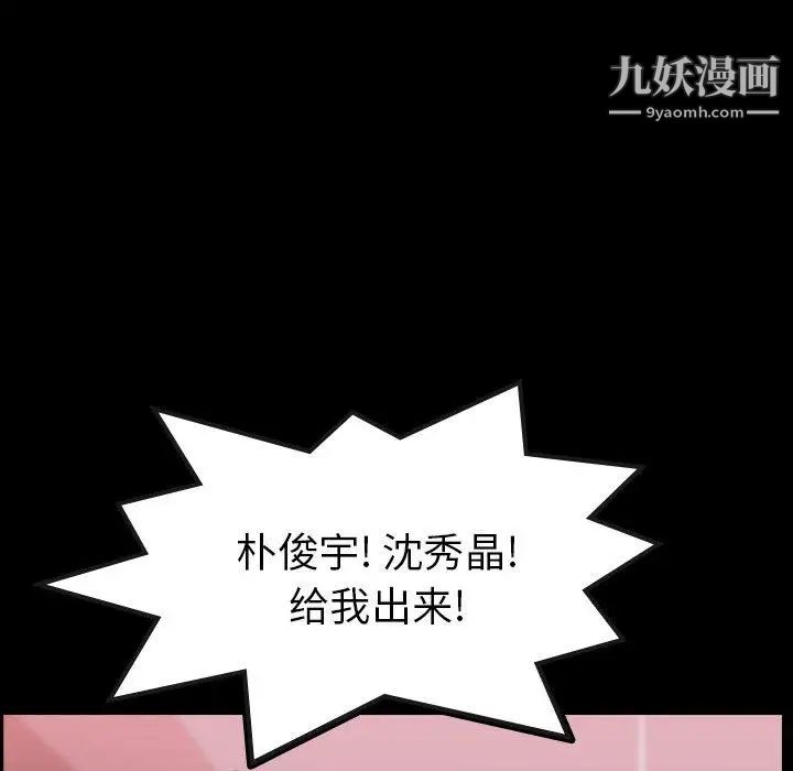 隐秘的邻居们第26话