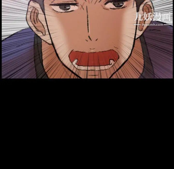 隐秘的邻居们第26话