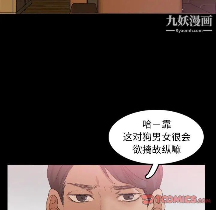 隐秘的邻居们第26话