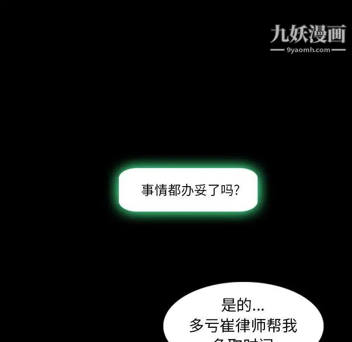 隐秘的邻居们第26话