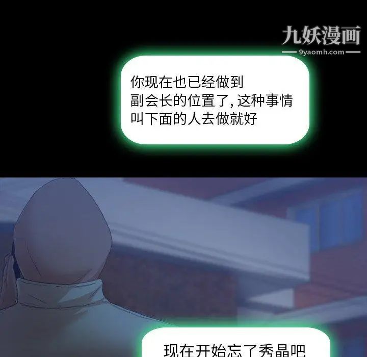 隐秘的邻居们第26话