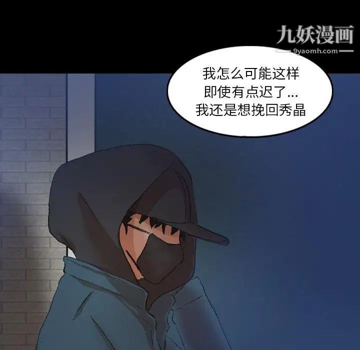 隐秘的邻居们第26话