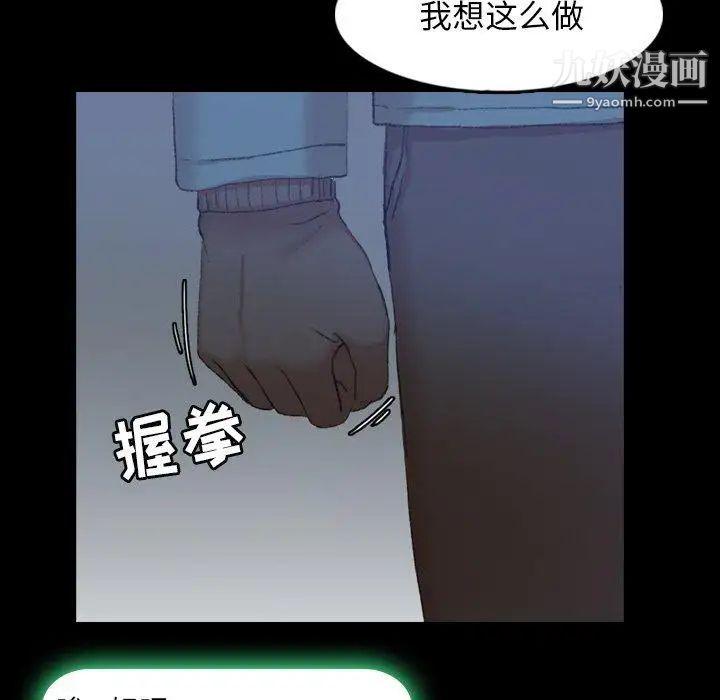 隐秘的邻居们第26话