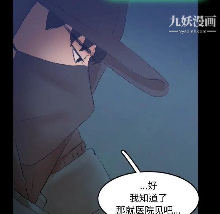 隐秘的邻居们第26话