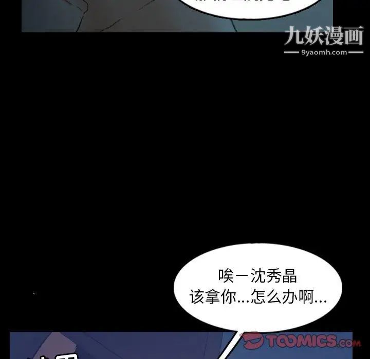 隐秘的邻居们第26话